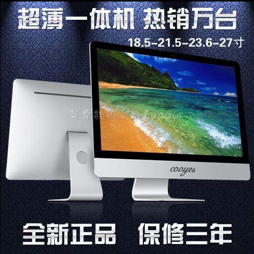 吉视达深圳特价苹果一体机 苹果电脑